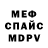 Героин хмурый Victor Glot
