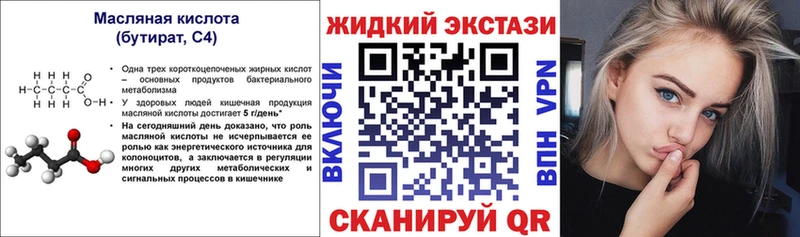 наркота  Сортавала  Бутират 99% 