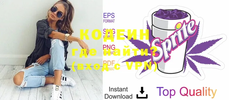 Кодеиновый сироп Lean Purple Drank  мориарти как зайти  Сортавала 