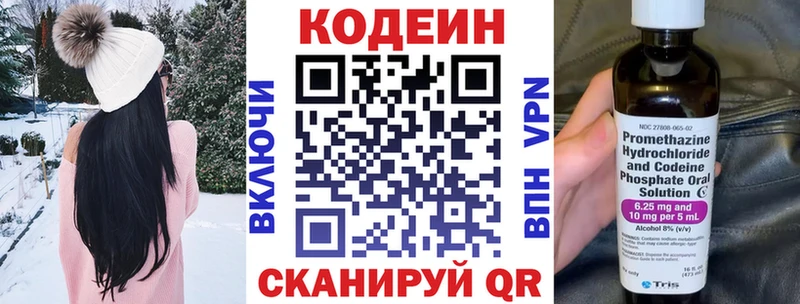 купить наркотик  Сортавала  Кодеин Purple Drank 