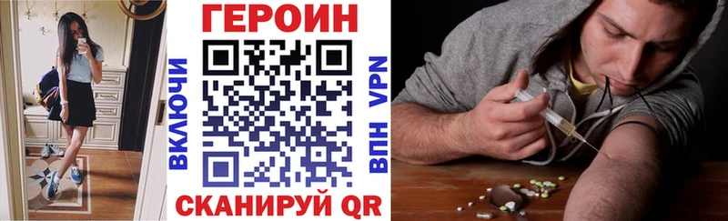 ГЕРОИН Heroin где найти наркотики Сортавала