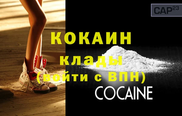 COCAINE Бронницы