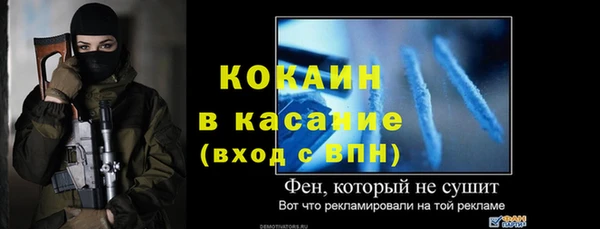 COCAINE Бронницы